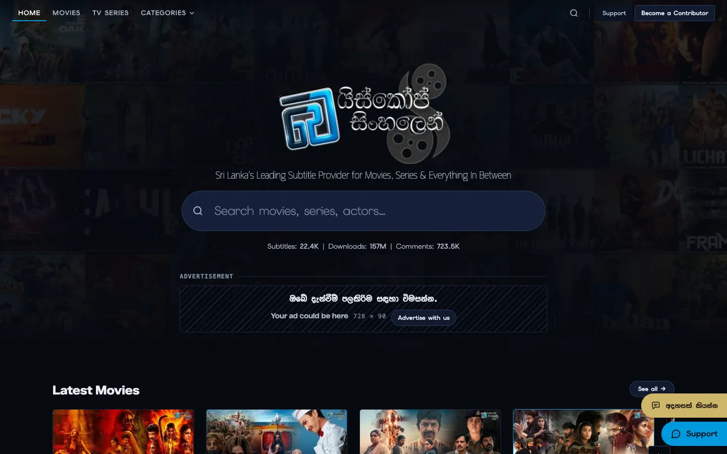 Baiscope website homepage on desktop