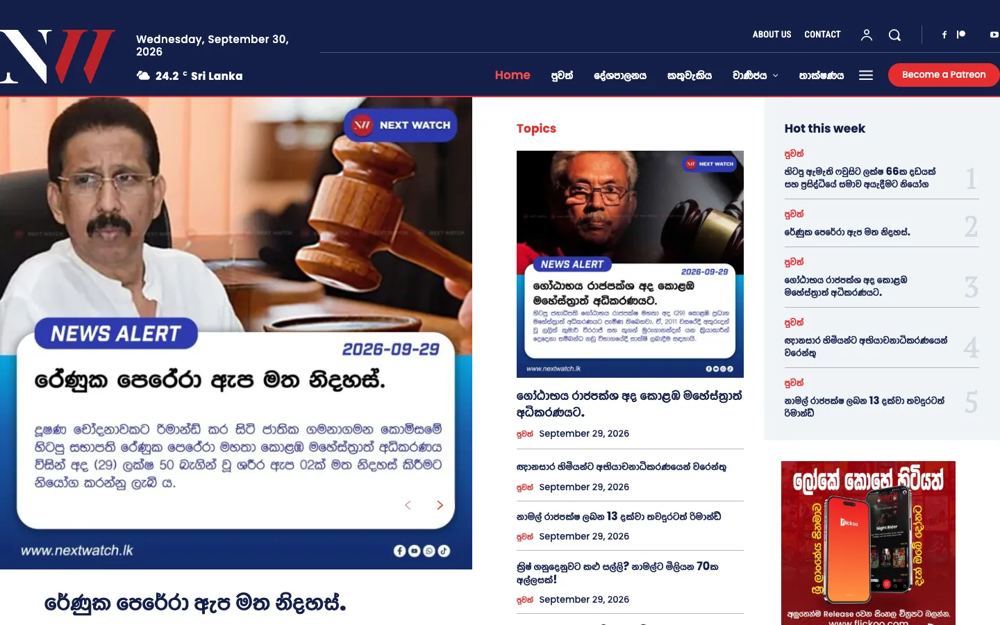 NextWatch website homepage on desktop